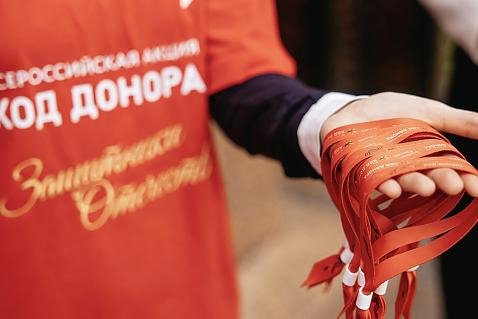 Конкурс практик «Код донора. Связь поколений»: лучшие проекты донорского движения представят на всероссийском уровне