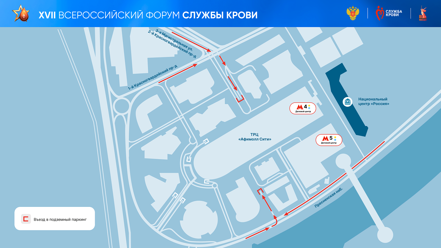 Схема проезда